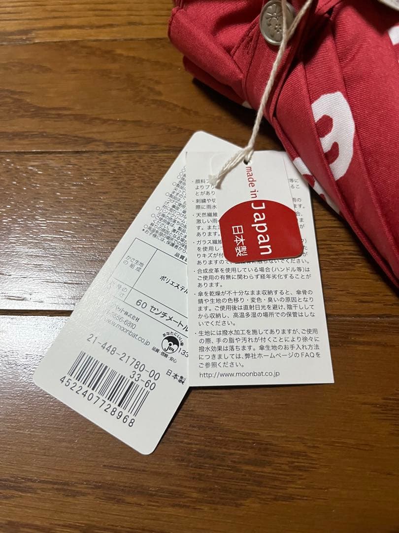 sousouレア！ 新品タグ付き　長傘　SO-SU-U数字柄