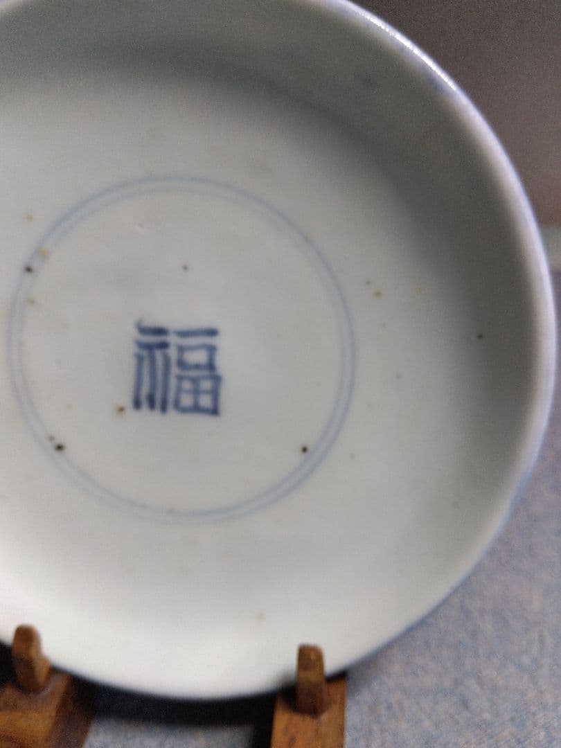 李朝 皿 祭器 分院