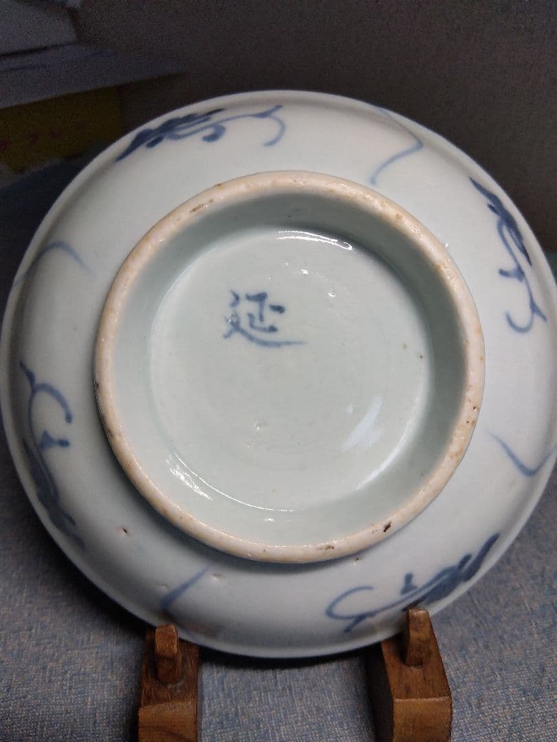 李朝 皿 祭器 分院