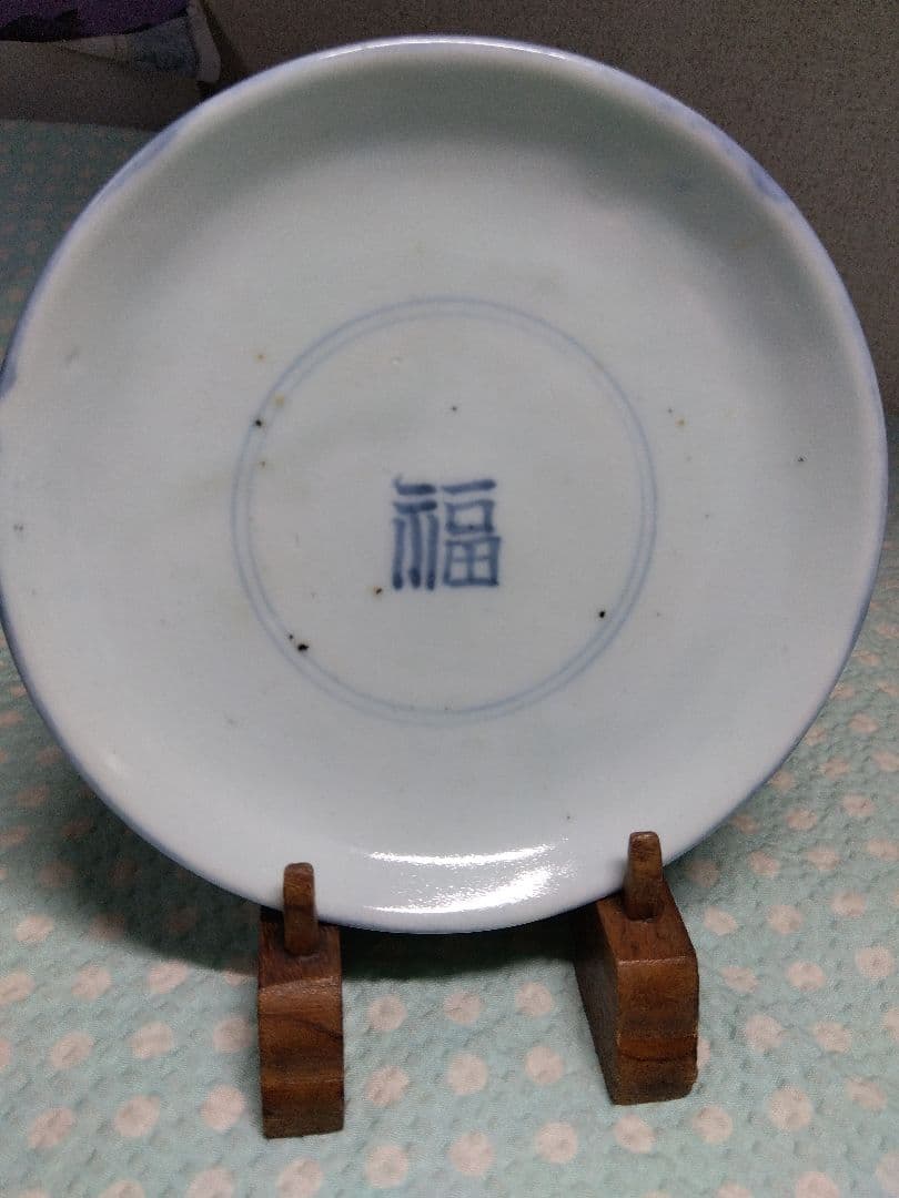 李朝 皿 祭器 分院