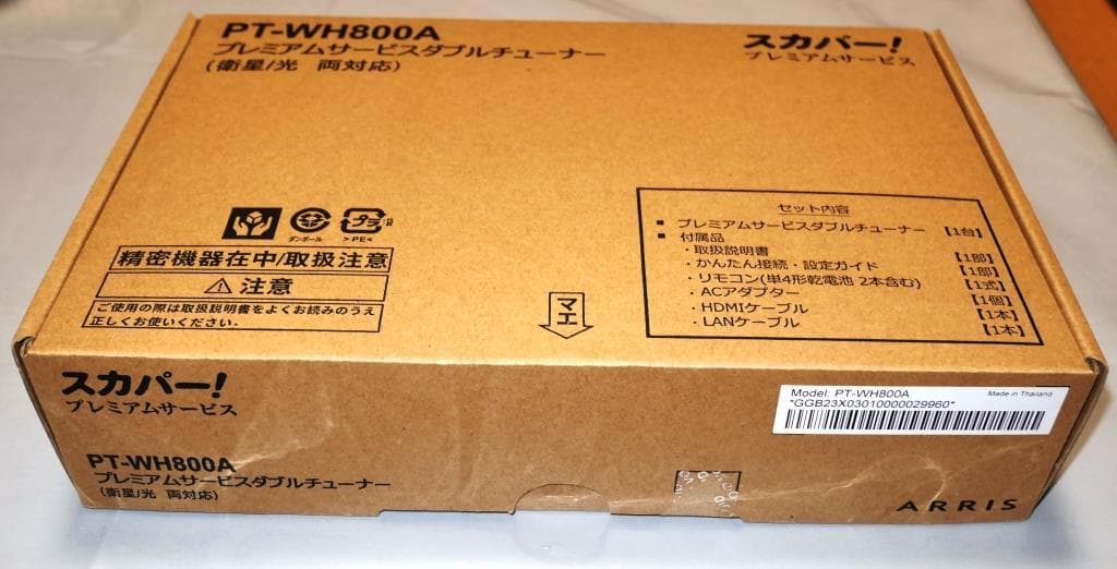 スカパー! プレミアムサービスダブルチューナPT-WH800A　美品,付属品完備