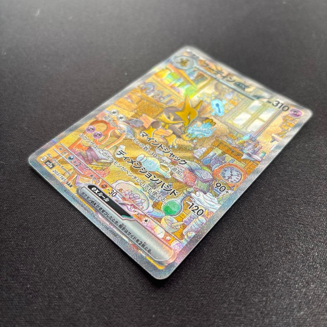 トドロクツキex SAR 218/187 フーディンex SAR など