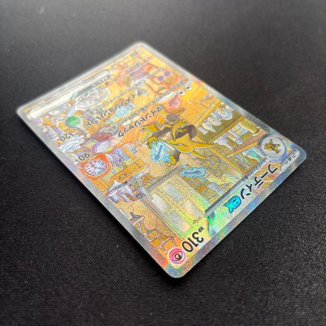 トドロクツキex SAR 218/187 フーディンex SAR など