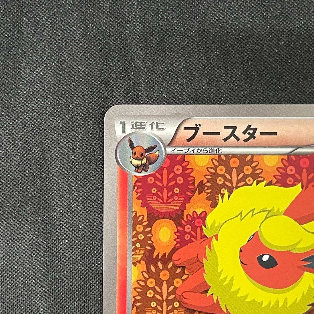 ブースター　183/BW-P プロモ　ポケカポケモンカード