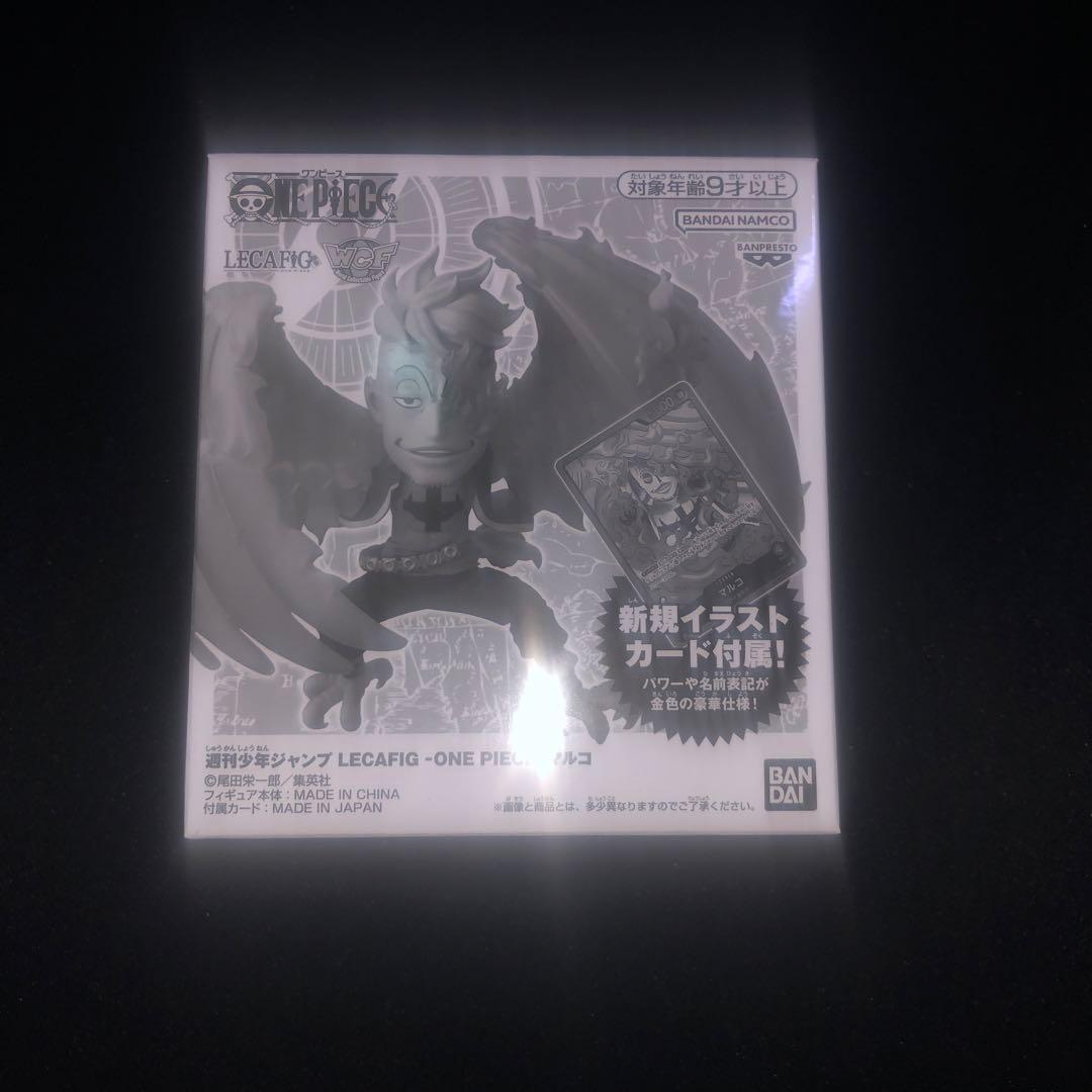 【3個セット】レカフィグ　マルコ・ヤマト・ボニー　未開封