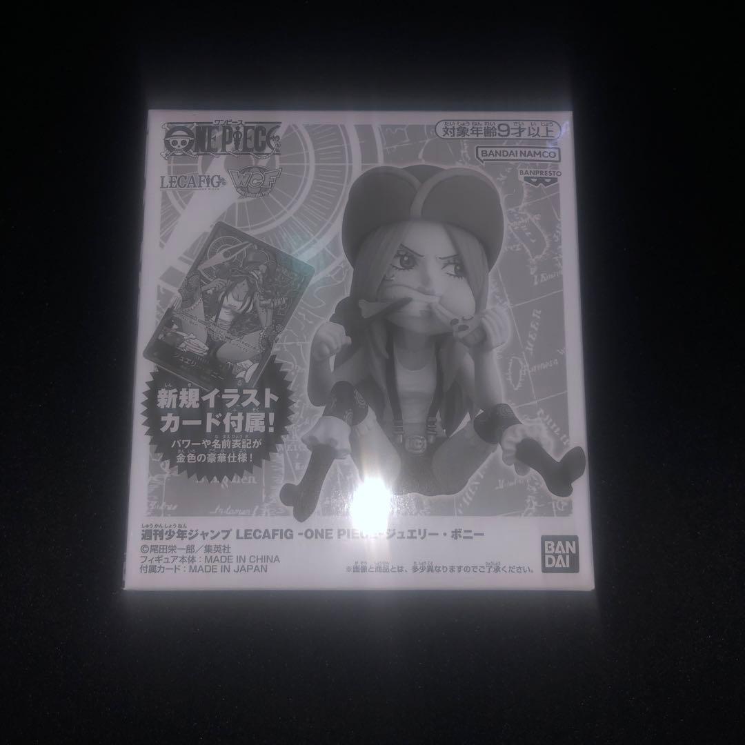 【3個セット】レカフィグ　マルコ・ヤマト・ボニー　未開封