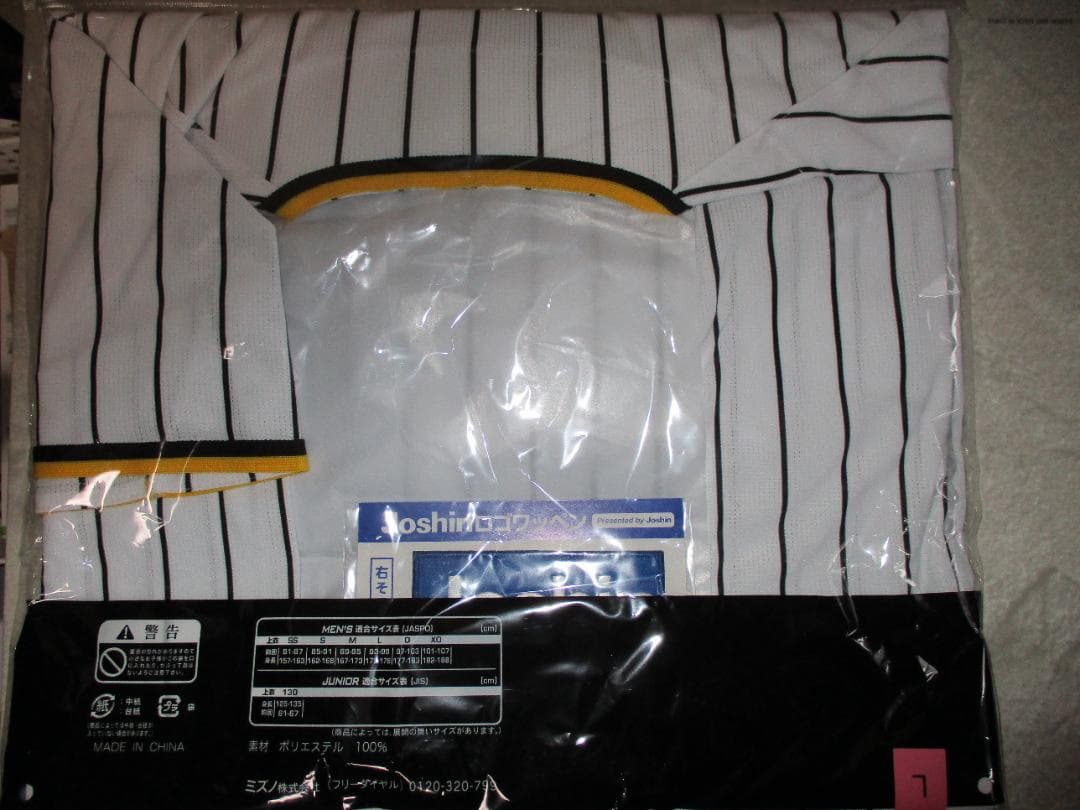 チャンピオンエンブレム付き レプリカユニフォーム　岡田彰布　Ｌサイズ