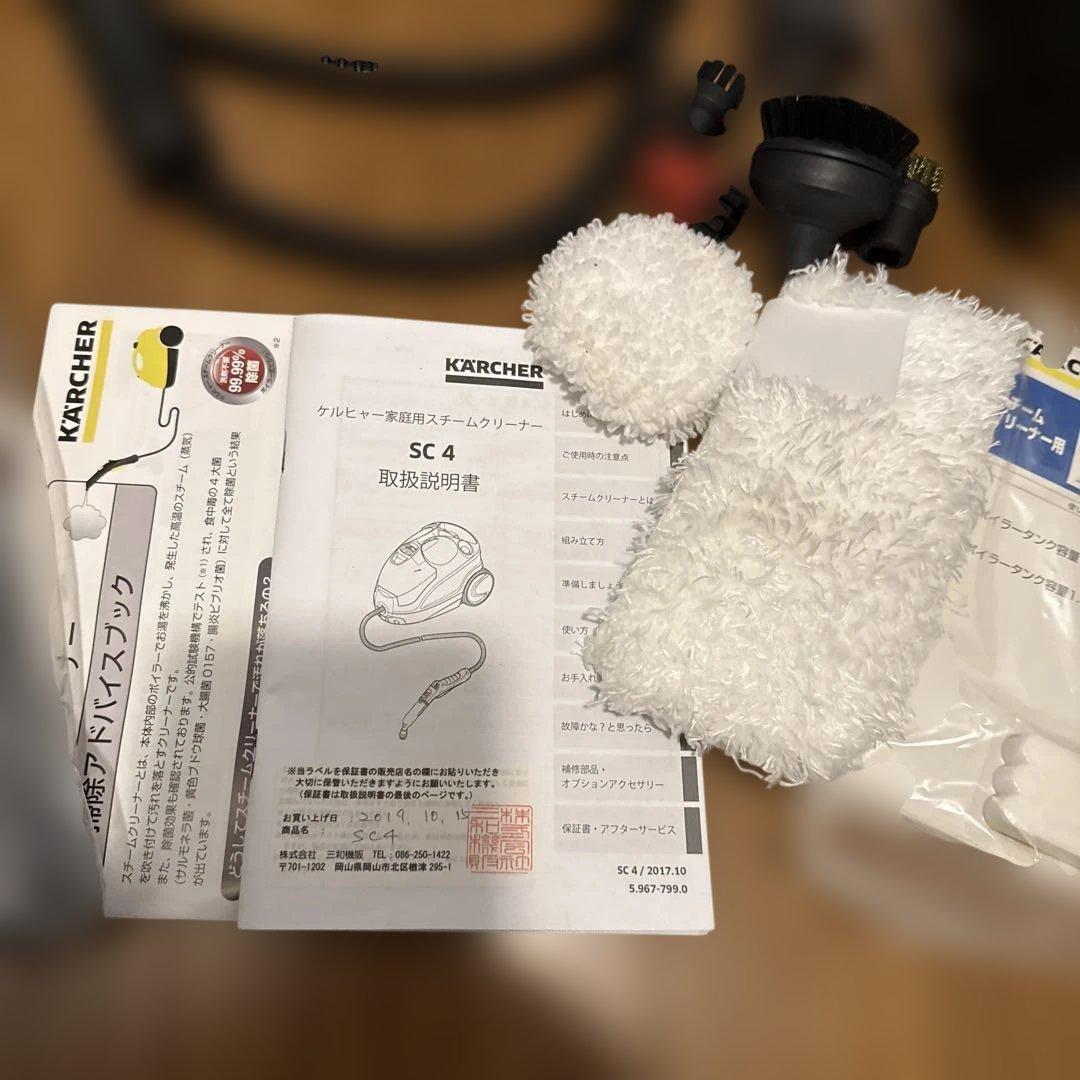 ケルヒャー スチームクリーナー SC4プレミアム 1.512-414.0