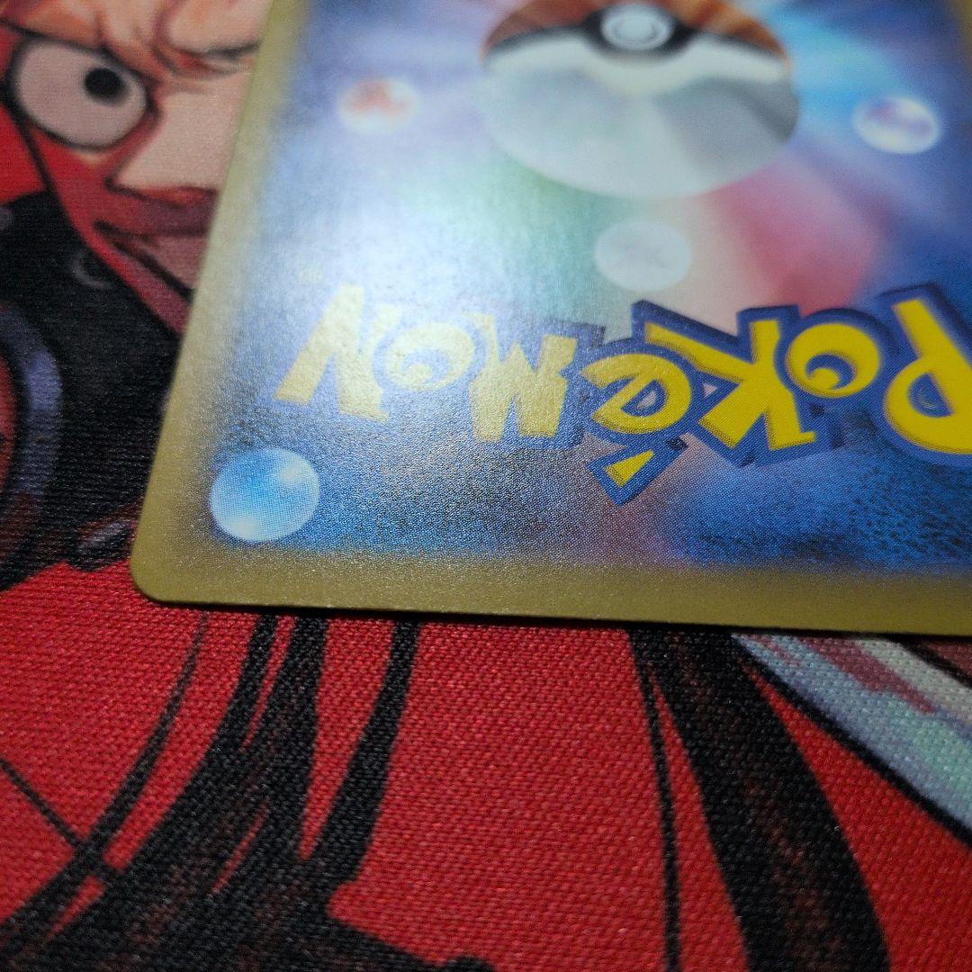 ロケット団のミュウツーex SAR SV10 ロケット団の栄光 125/098