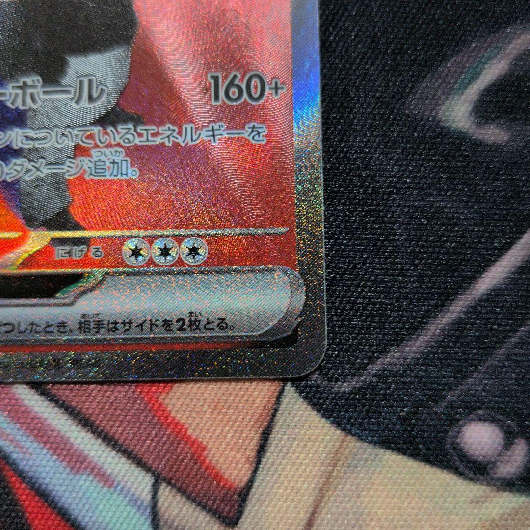 ロケット団のミュウツーex SAR SV10 ロケット団の栄光 125/098