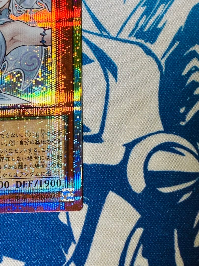 遊戯王　白銀の城のラビリンス　プリズマ　スタンプエディション