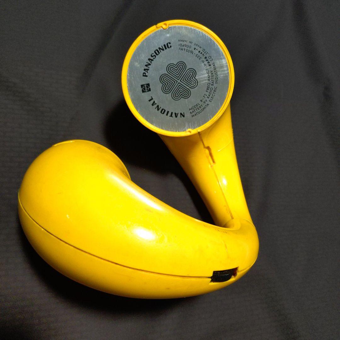 ジャンク品 ナショナル パナソニック パナペットクルン Ｒ－７２ イエロー 黄色