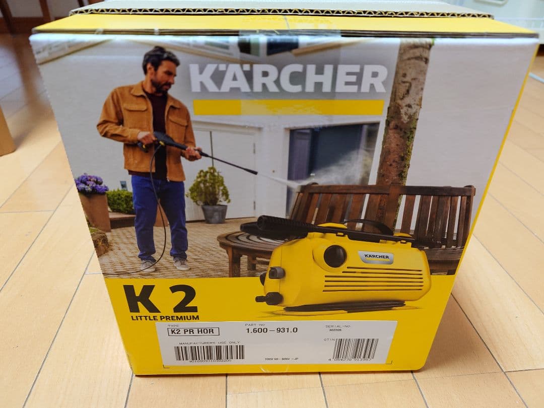 KARCHER K2 LITTLE PREMIUM 高圧洗浄機