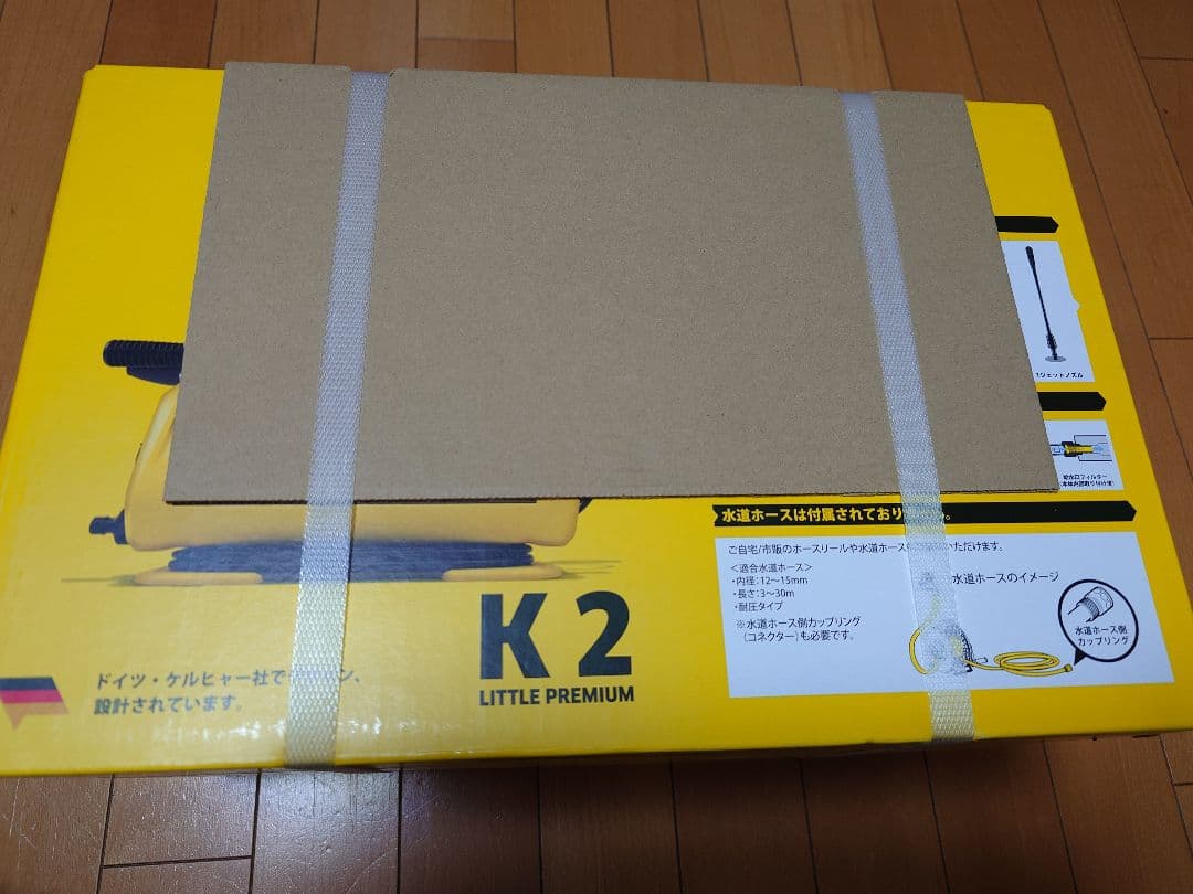 KARCHER K2 LITTLE PREMIUM 高圧洗浄機