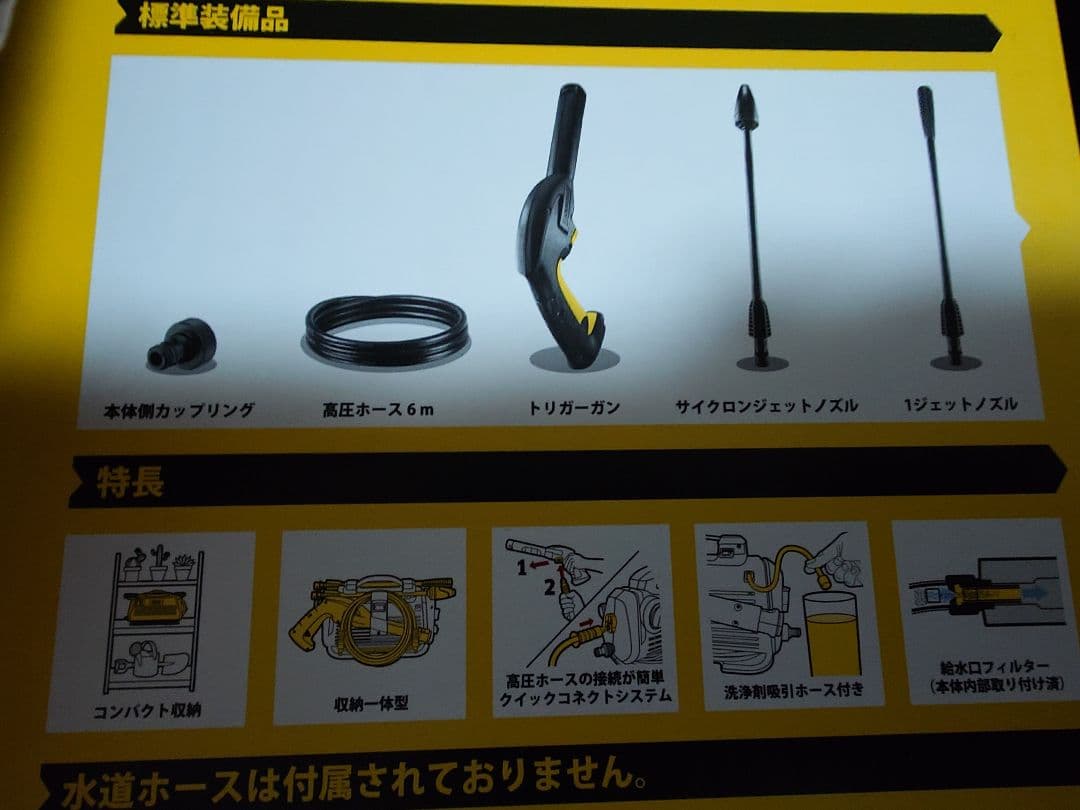 KARCHER K2 LITTLE PREMIUM 高圧洗浄機