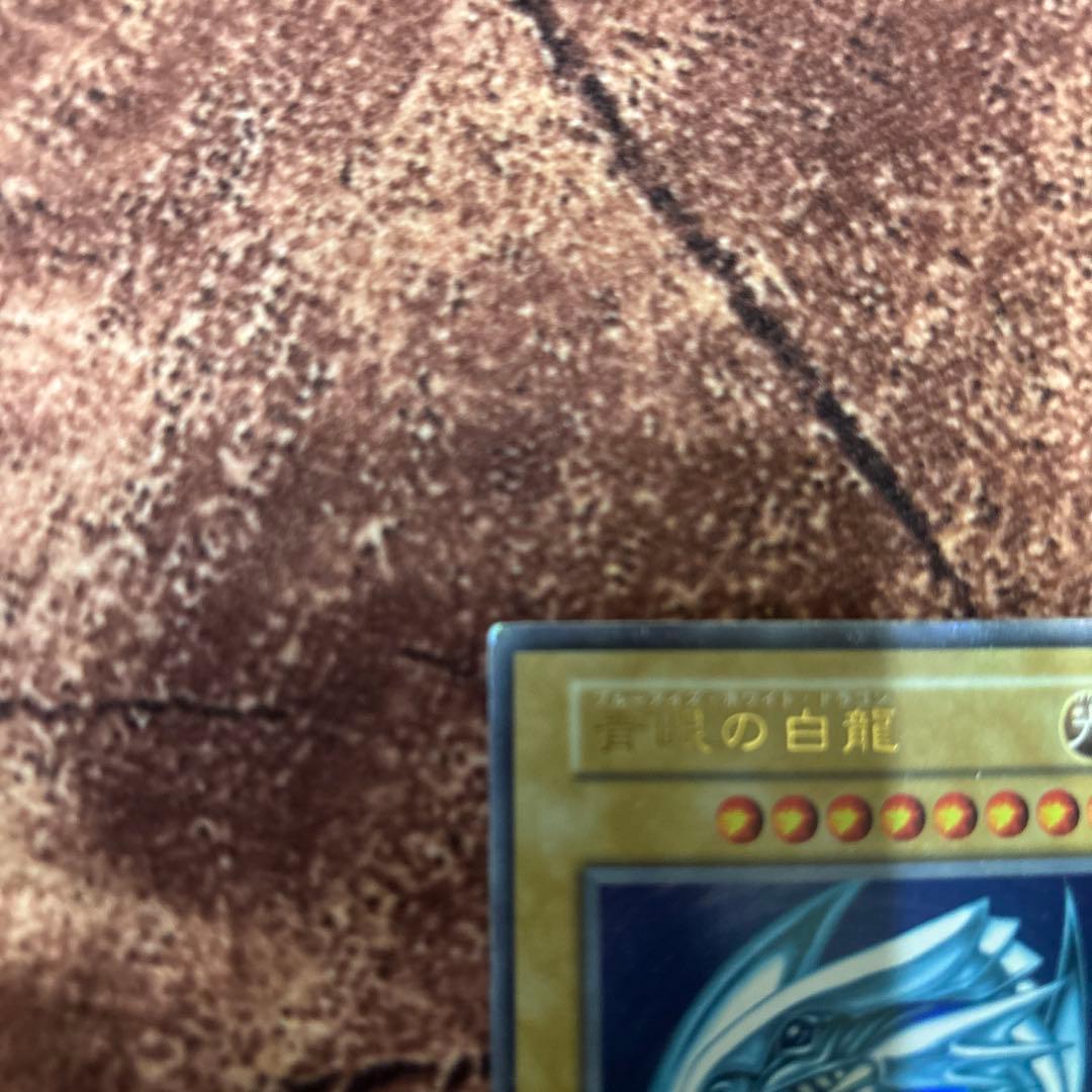 ［限定セール］ブルーアイズ　初期