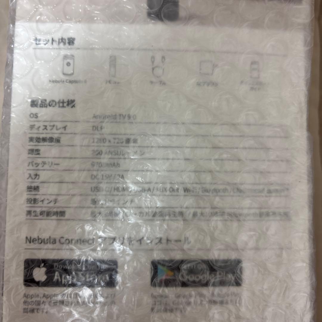 り*う様 Anker NEBULA Capsule II モバイルプロジェクター