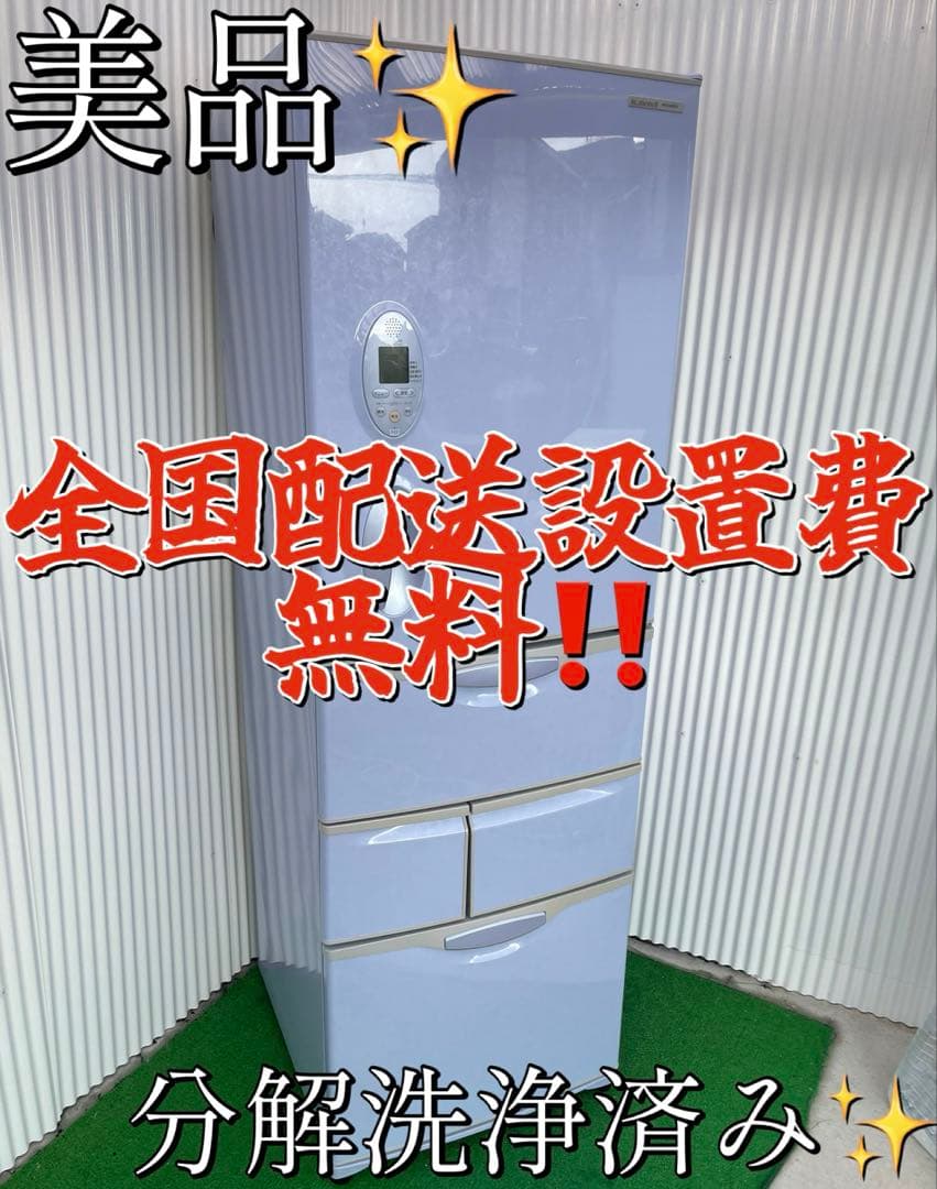 882ナショナル(パナソニック) 401L 5ドア冷蔵庫 レトロ おしゃれ 国産