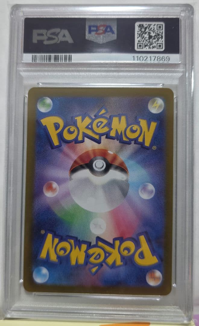 池田PSA10 リーリエのアブリボンARバトルパートナーズ 105/100