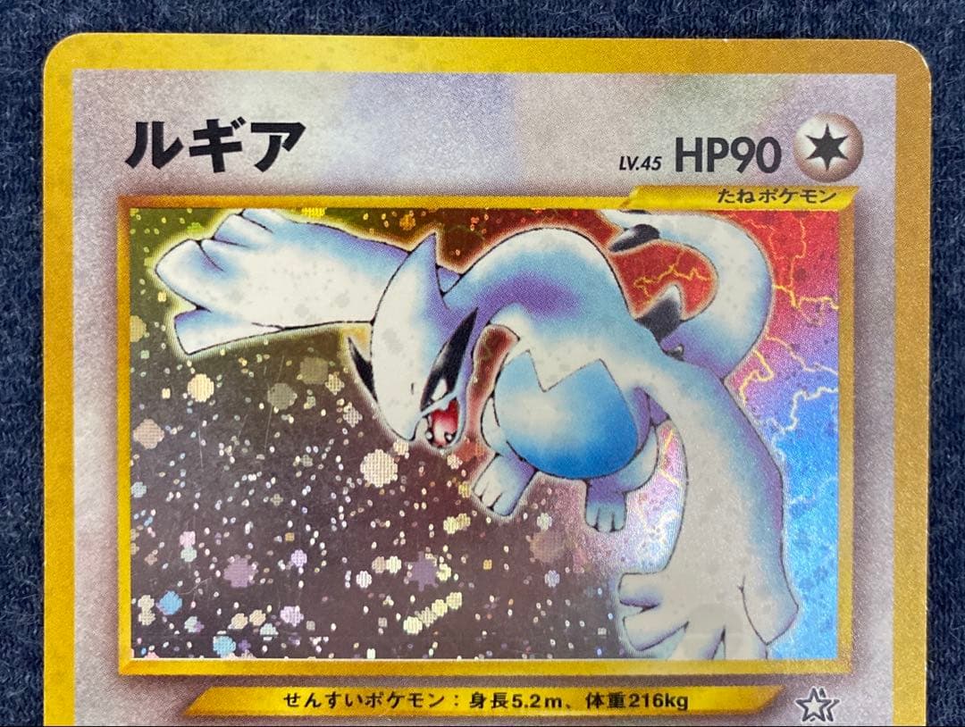 ポケカ　ポケモンカード　旧裏　ルギア　No.249 エレメンタルブラスト