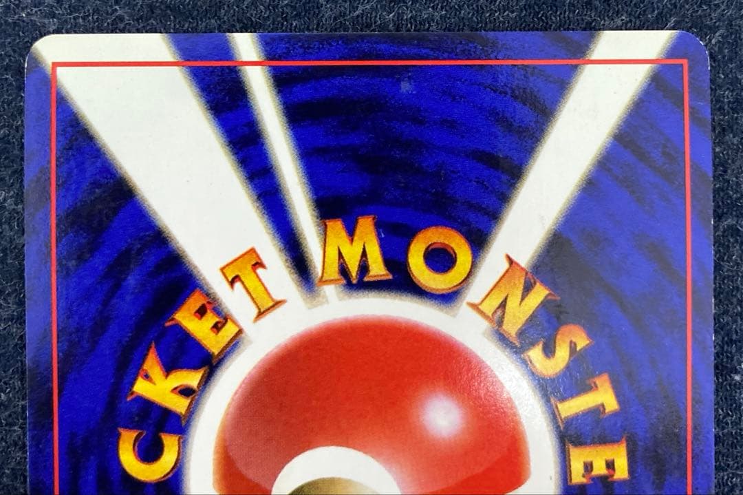 ポケカ　ポケモンカード　旧裏　ルギア　No.249 エレメンタルブラスト