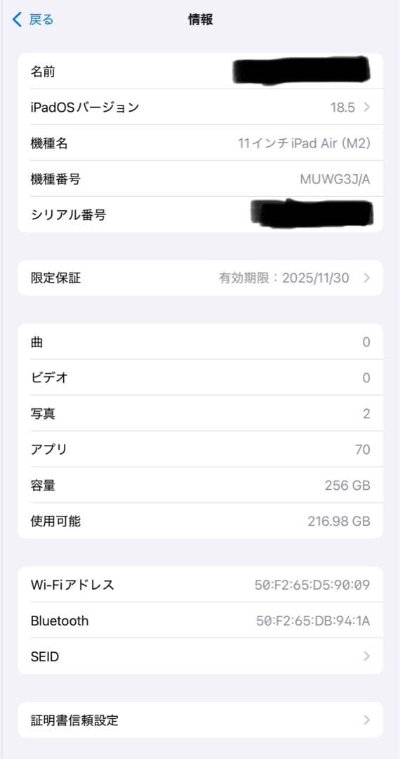 [美品]Apple iPad Air 第6世代 256GB スペースグレイ