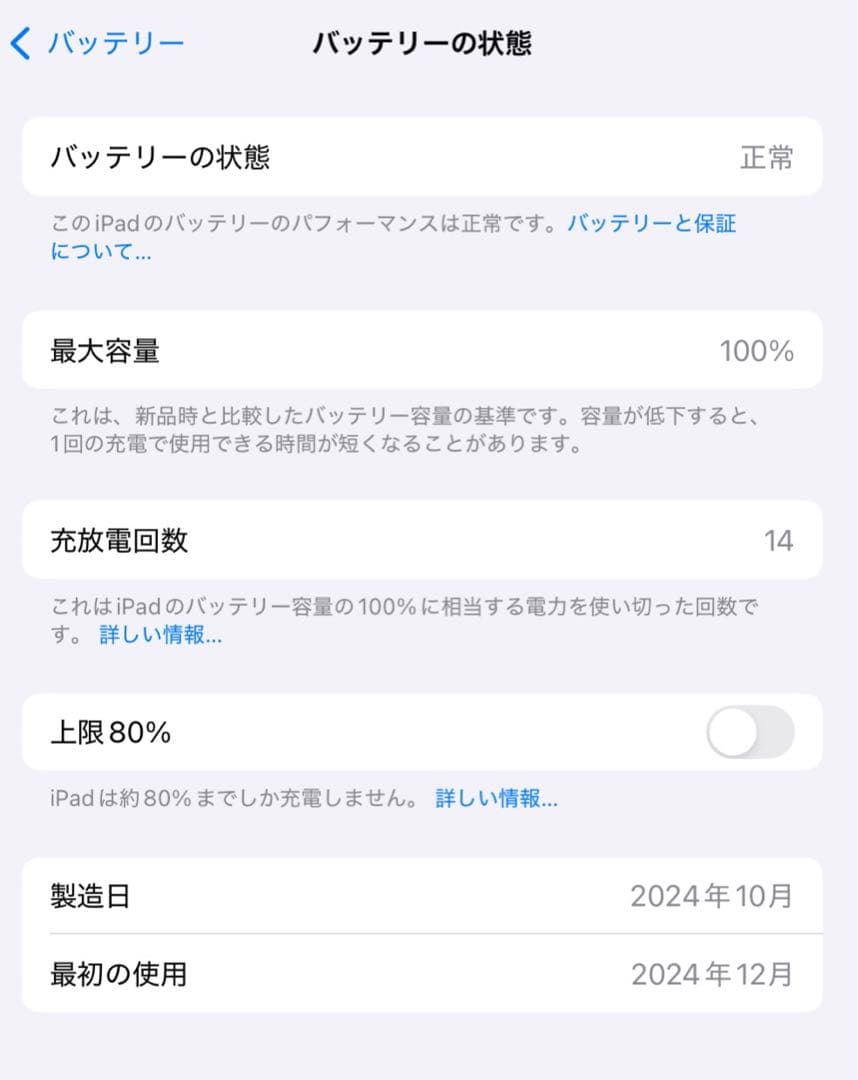[美品]Apple iPad Air 第6世代 256GB スペースグレイ