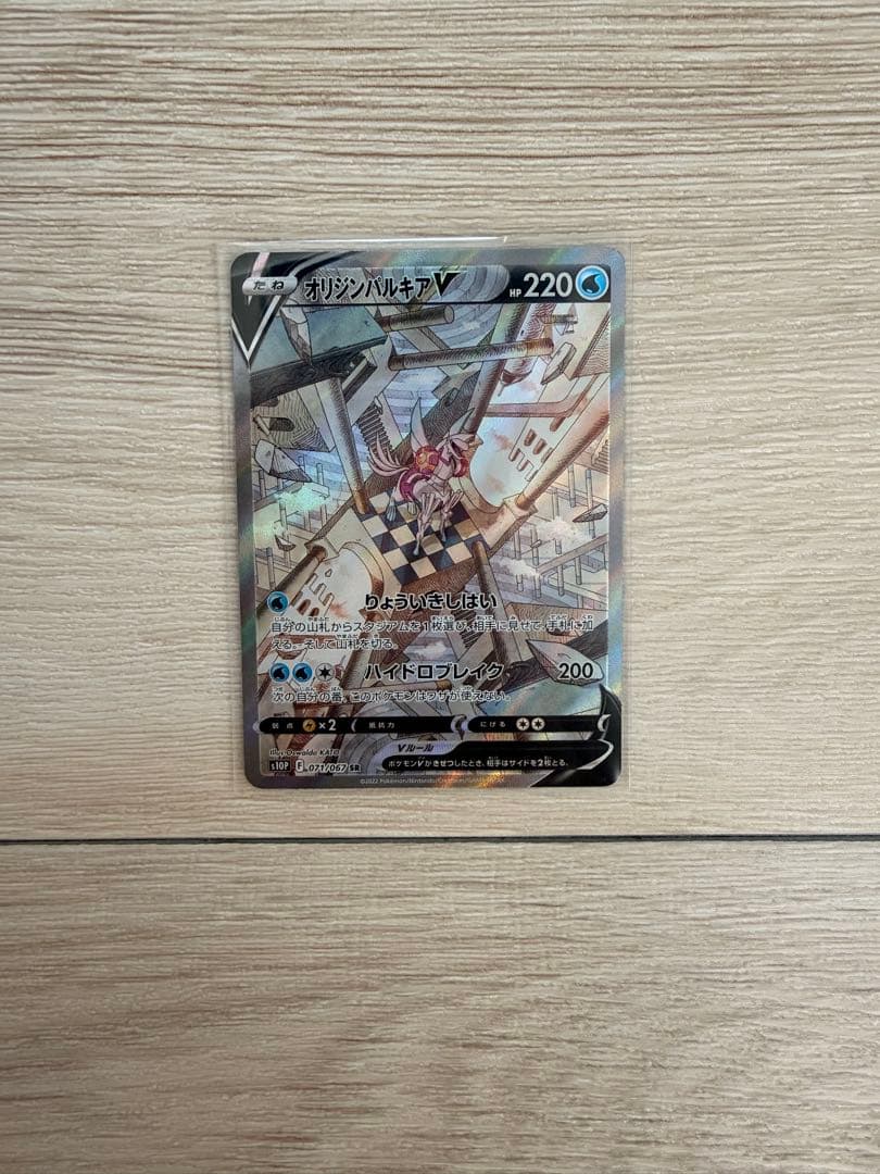 【美品】オリジンパルキアV SR S10P スペースジャグラー 071/067