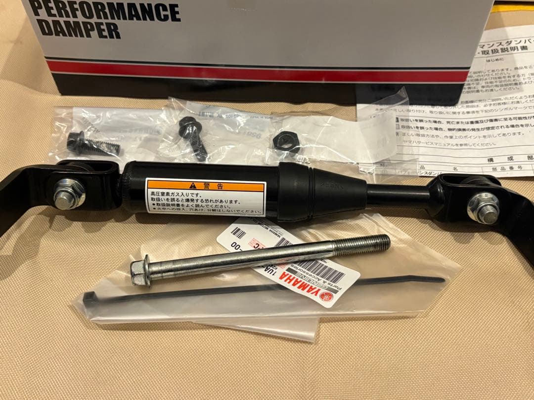 超美品⭐︎SR400 パフォーマンスダンパー　全年式対応 B9F-211H0-01