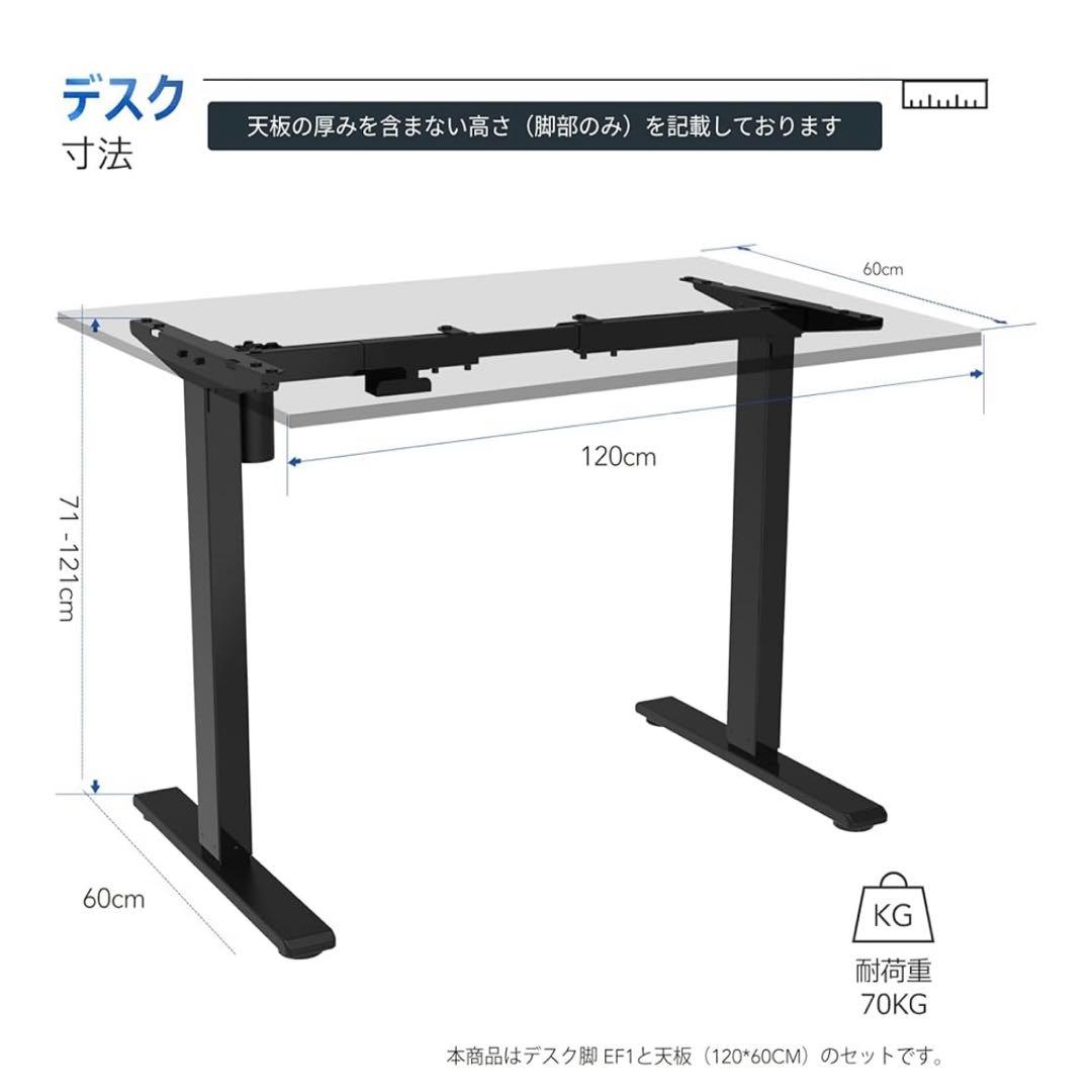 FlexiSpot EF1 電動式スタンディングデスク 120×60