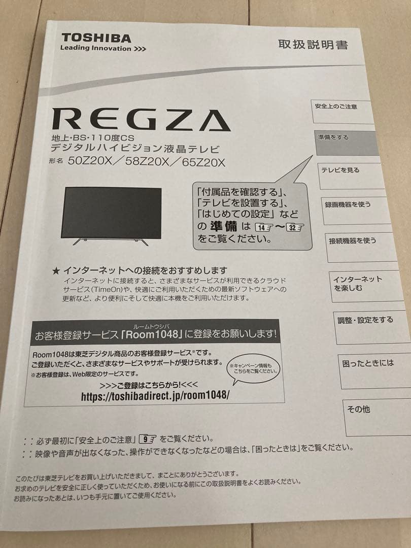TOSHIBA 東芝 REGZA レグザ 50Z20X 50インチ ジャンク