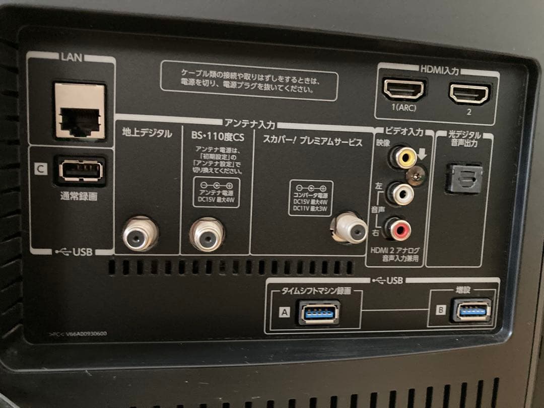 TOSHIBA 東芝 REGZA レグザ 50Z20X 50インチ ジャンク