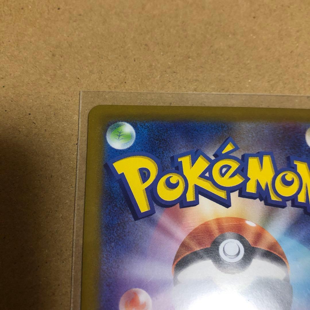 リーリエのピッピEX