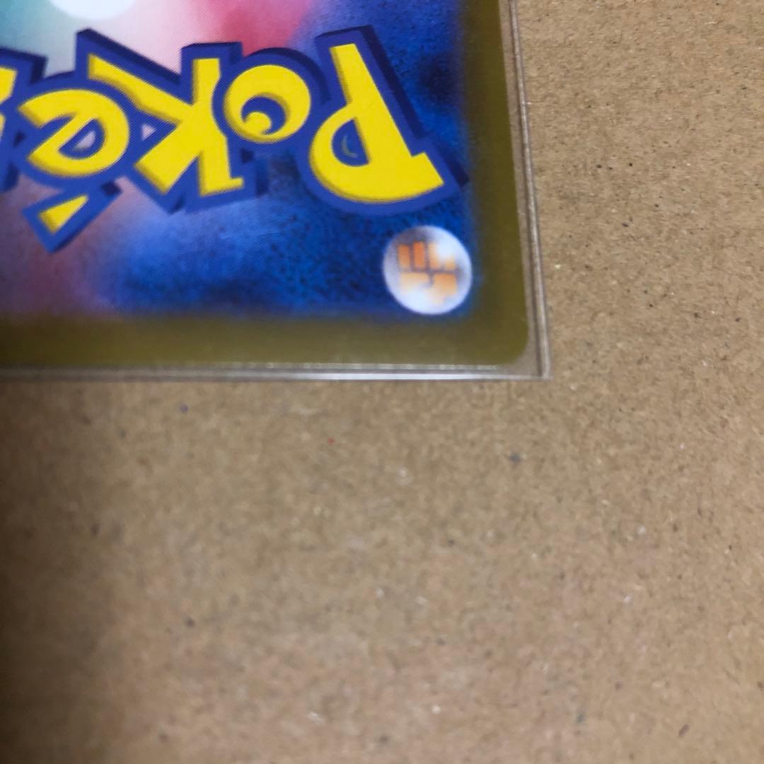 リーリエのピッピEX