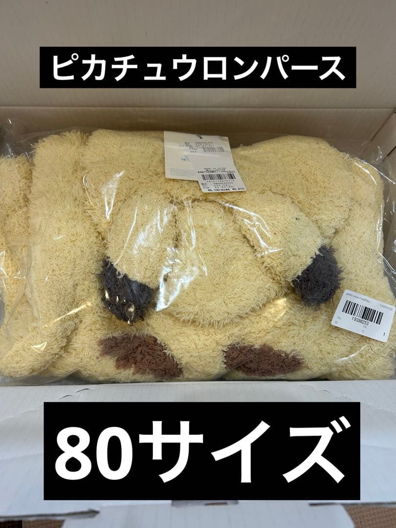 新品　80-90サイズ　ジェラートピケ ポケモン ピカチュウ ロンパース