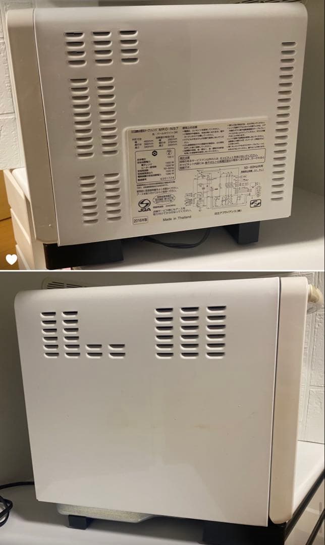 HITACHI ヘルシーシェフ　MRO-NS7