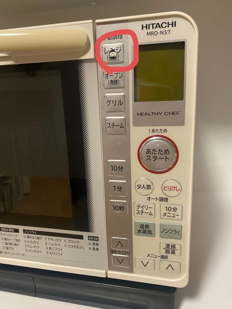 HITACHI ヘルシーシェフ　MRO-NS7