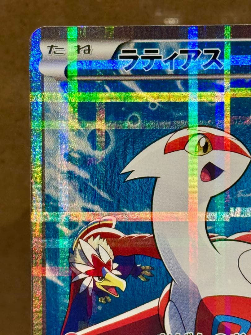 ポケモンカード 伝説キラコレクション ラティアス 018/027 R CP2