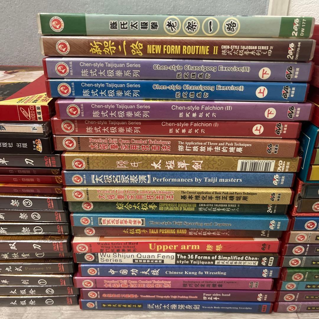 太極拳　DVD 53枚セット　大量　まとめ　陳式　四十二式　太極
