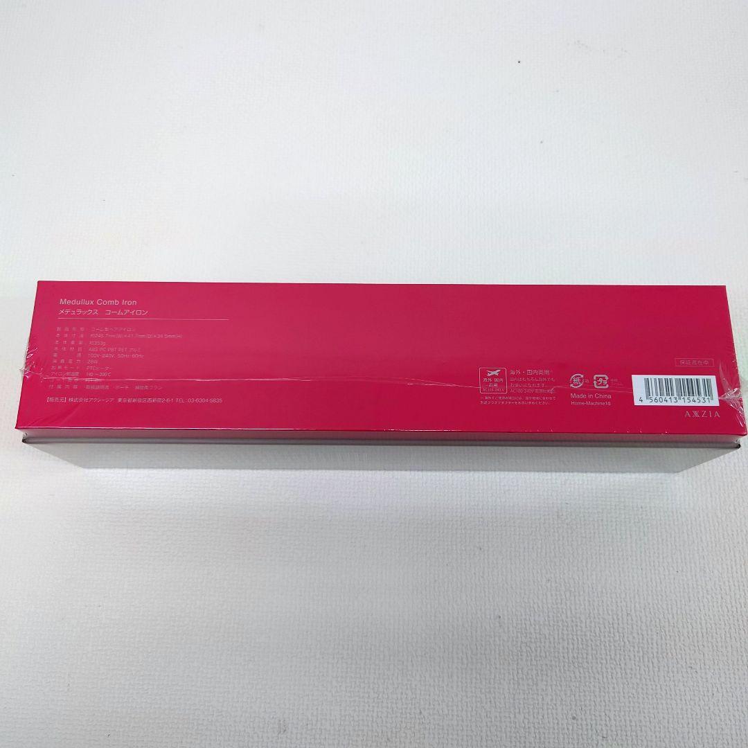 M1117F1 未開封★Medullux コーム型ヘアアイロン