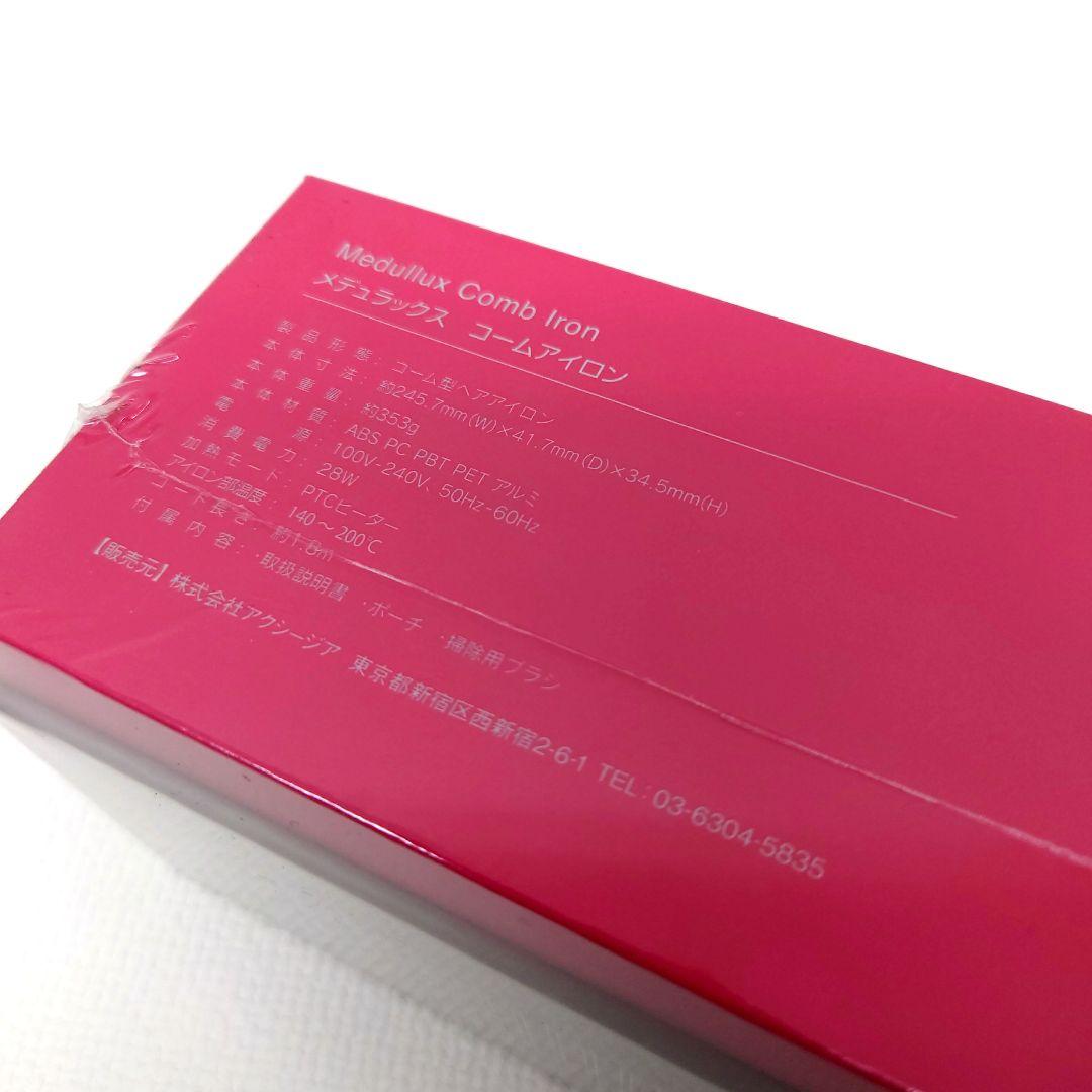 M1117F1 未開封★Medullux コーム型ヘアアイロン
