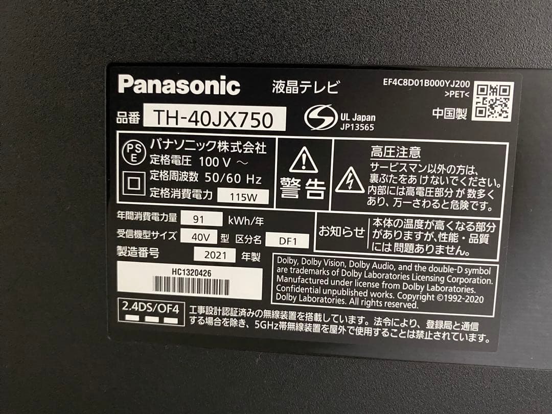 Panasonic TH-40JX750 40インチ液晶テレビ