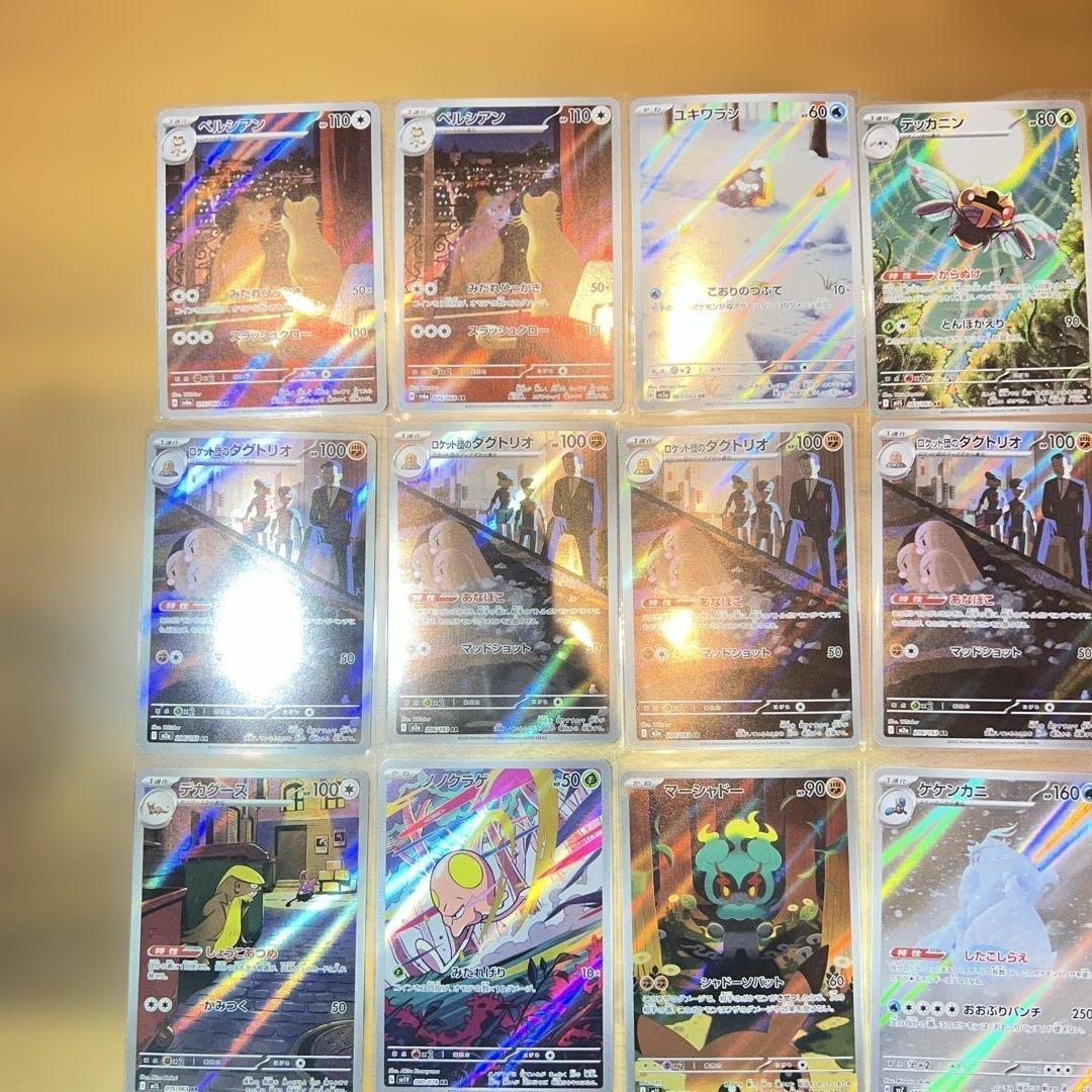 ポケモンカード AR まとめ売り40枚