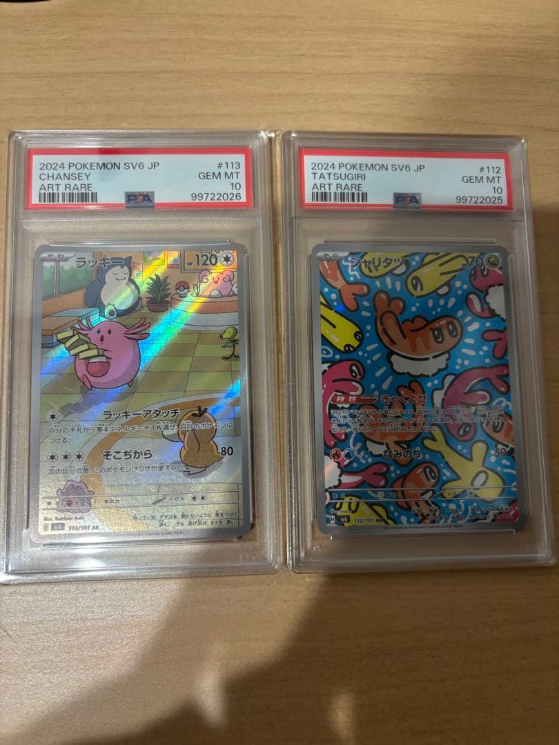 最安値‼️psa10セットポケモン
