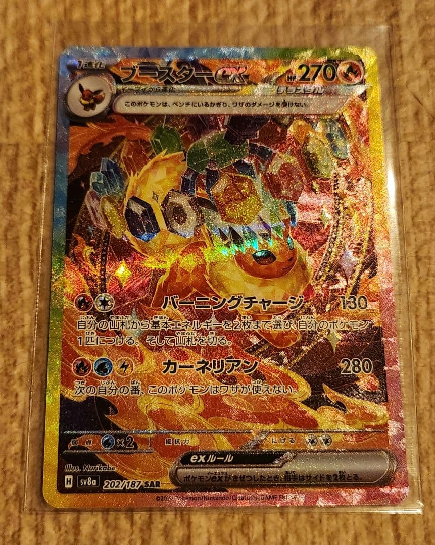 エーフィex SAR SV8a テラスタルフェスex 211/187 他