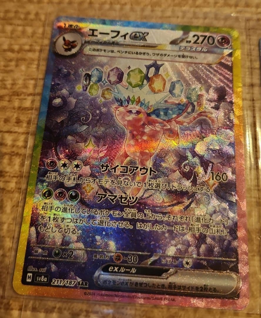 エーフィex SAR SV8a テラスタルフェスex 211/187 他