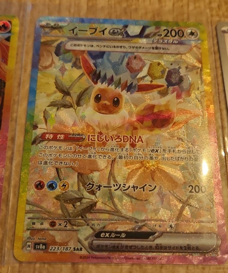 エーフィex SAR SV8a テラスタルフェスex 211/187 他