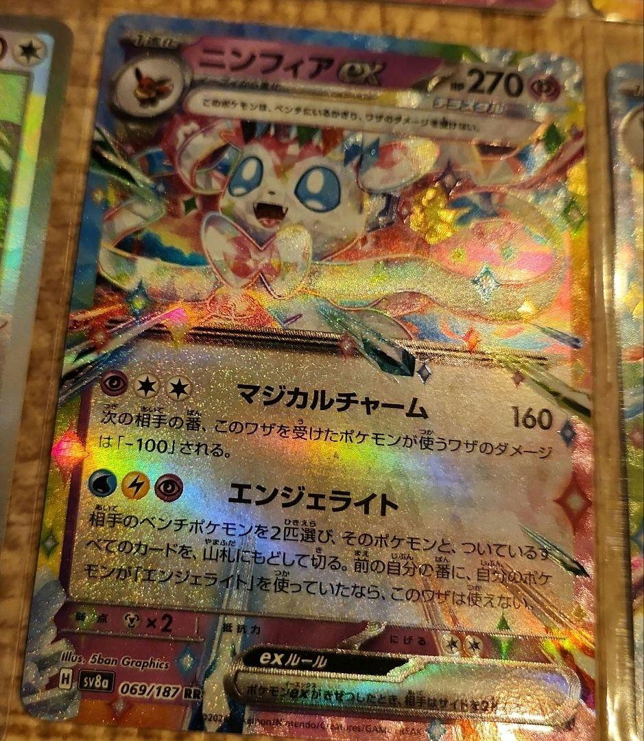 エーフィex SAR SV8a テラスタルフェスex 211/187 他