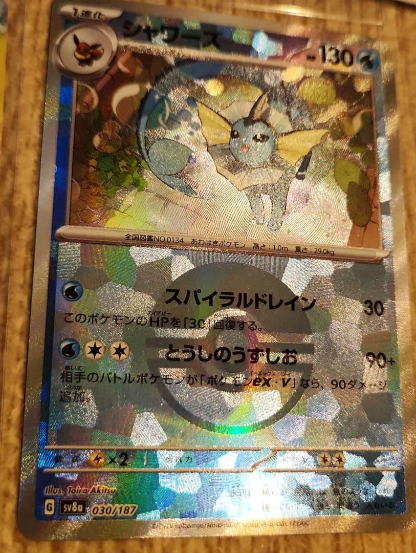 エーフィex SAR SV8a テラスタルフェスex 211/187 他