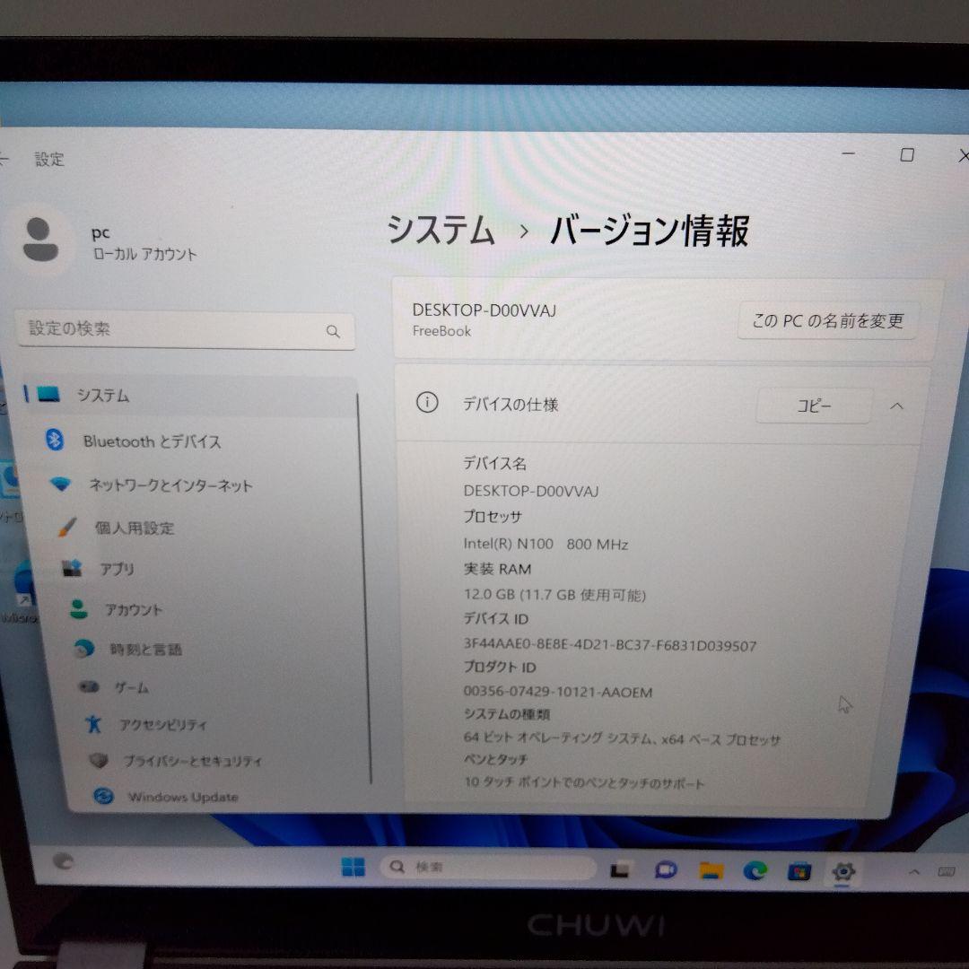 CHUWI Freebook X N100 1TB SSD付属